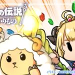 【ゼルダの伝説 知恵のかりもの】うちのゼルダちゃんちょっと悪いかも？暮らしはじめます！#5【角巻わため/ホロライブ４期生】《Watame Ch. 角巻わため》