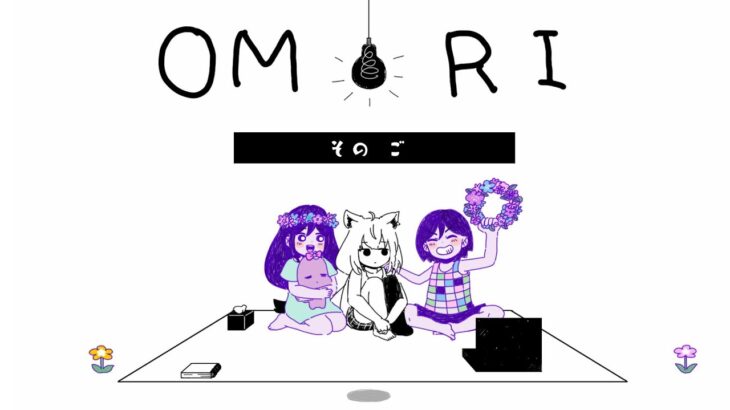 【 OMORI 】私が選んだその道が、私の運命を決定づける　＃５【ホロライブ/白上フブキ 】《フブキCh。白上フブキ》