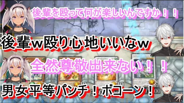 【にじさんじ切り抜き】遊戯王大会での、葛葉の面白い場面まとめ【魔使マオ/山神 カルタ/イブラヒム】