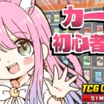 【 TCG Card Shop Simulator 】カード初心者によるカードショップOPENなのら！！！【姫森ルーナ/ホロライブ】《Luna Ch. 姫森ルーナ》