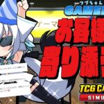 【TCG Card Shop Simulator】寄り添いと挑戦のフブちゃんゲーマーズ【ホロライブ/白上フブキ】《フブキCh。白上フブキ》