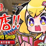 【TCG Card Shop Simulator】強くなりたいやつはウチに来い！強気に開店！！！【角巻わため/ホロライブ４期生】《Watame Ch. 角巻わため》