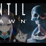 【Until Dawn -惨劇の山荘- 】プレイヤーの選択によって決められていくホラーアドベンチャー【アルス・アルマル/にじさんじ】《アルス・アルマル -ars almal- 【にじさんじ】》