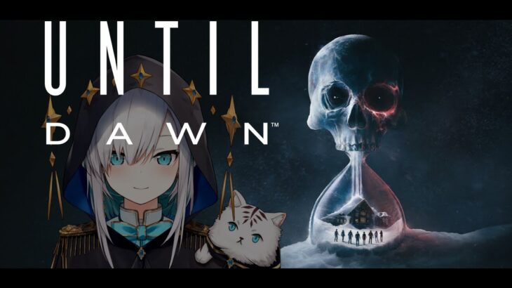 【Until Dawn -惨劇の山荘- 】プレイヤーの選択によって決められていくホラーアドベンチャー【アルス・アルマル/にじさんじ】《アルス・アルマル -ars almal- 【にじさんじ】》