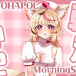 【OHAPOL】#116 10/25金曜日！だいすきだいすき無限にる～ぷの【尾丸ポルカ/ホロライブ】《Polka Ch. 尾丸ポルカ》