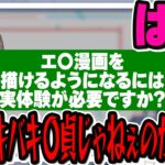 【実体験は必須?】知りたくなかった伊東ライフの性事情に発狂する佃煮のりお【#のりライフ】