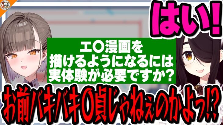 【実体験は必須?】知りたくなかった伊東ライフの性事情に発狂する佃煮のりお【#のりライフ】