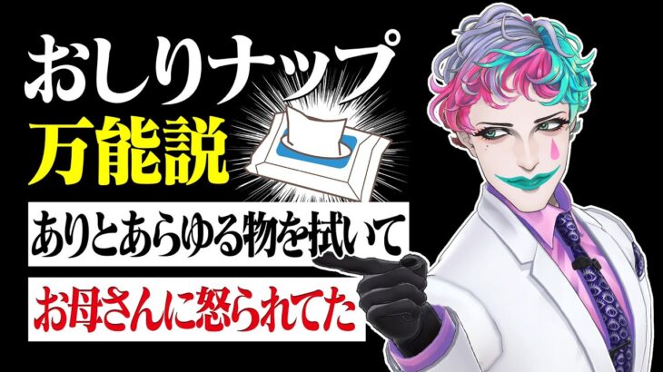 【ラジオ切り抜き】本来の用途以外にも使える便利なアレの話 ＆ 歌のフレーズが重なったらどう歌う？問題【ジョー・力一/にじさんじ】《ジョー・力一 Joe Rikiichi》