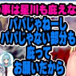 【必修科目】令和にコードギアスを布教出来て早口になる犬山たまき【#コードギアス布教解説 星川サラ/夢追翔/空澄セナ/白波らむね/字ぴろぱる/稲荷いろは】