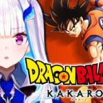 【ドラゴンボールZ:KAKAROT】人生初のドラゴンボール！悪の帝王フリーザ様登場！？【にじさんじ/リゼ・ヘルエスタ】《リゼ・ヘルエスタ -Lize Helesta-》