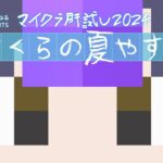 🔴短めぼっちさんぽ | #マイクラ肝試し2024👻 【静凛/にじさんじ】《Shizuka Rin Official》