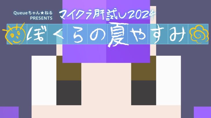 🔴短めぼっちさんぽ | #マイクラ肝試し2024👻 【静凛/にじさんじ】《Shizuka Rin Official》