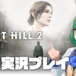 【SILENT HILL 2】初見プレイ！ハロウィンだし　丘、行きましょう【北小路ヒスイ/にじさんじ】《北小路ヒスイ / Kitakoji Hisui 【にじさんじ】》