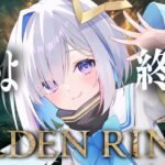 【ELDEN RING】#27 恐らく終盤につき、やり残し探索をする！！初見エルデンリング！！！！【天音かなた/ホロライブ】《Kanata Ch. 天音かなた》