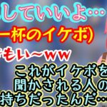 【さくらみこ】が精一杯のイケボでイケメンセリフを言った結果、ネチョネチョで参加者の【宝鐘マリン/星街すいせい/風真いろは】にフルボッコにされ、更にいつもイケボセリフを使う【火威青】も身を改めるｗｗ