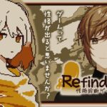 Refind Self: 性格診断ゲーム  | 性格診断って言うとMBTIだとかなんちゃらだとか【にじさんじ/叶】《Kanae Channel》