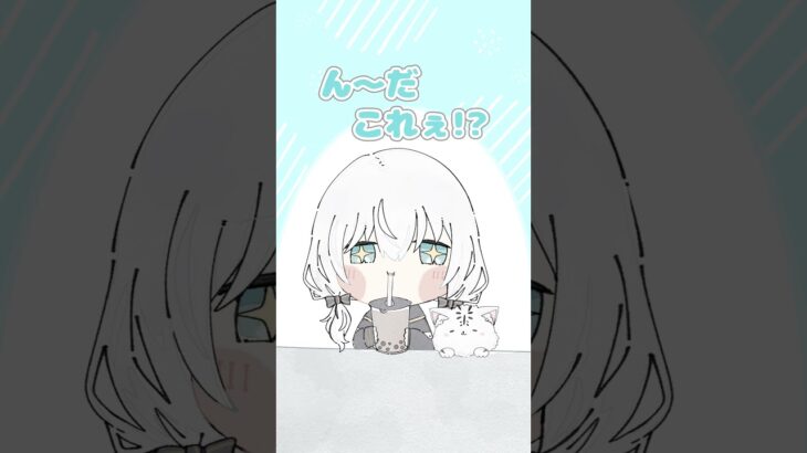 タピオカミルクティーに罪の味を感じるアルス・アルマル【漫画】《にじさんじ公式切り抜きチャンネル【NIJISANJI Official Best Moments】》