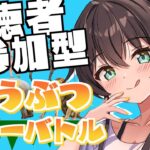 【視聴者参加型】どうぶつタワーバトル連勝チャレンジ！【ホロライブ/夏色まつり】《Matsuri Channel 夏色まつり》