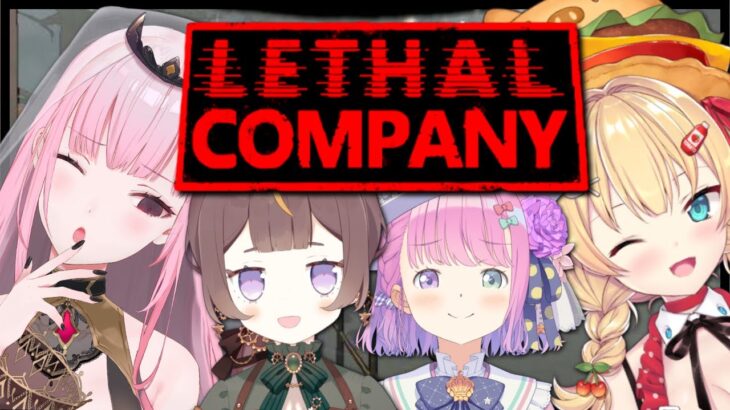 【Lethal Company】ウチら4人がいれば最強～～～！怖いもんなし！【赤井はあと/ホロライブ】《HAACHAMA Ch 赤井はあと》