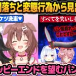 【ホロGTA】失望と闇落ちと変態行為の中から一筋の希望を見出していく、奇跡のパン屋物語part5【#holoGTA /ホロライブ切り抜き】