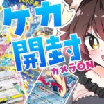 【 ポケカ開封/カメラ 】👻＜ ここにポケモンカードがあるじゃろおおおおおおおお⚡【ホロライブ / ロボ子さん】《Roboco Ch. – ロボ子》