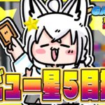 【TCG Card Shop Simulator】レビュー星５評価お願いします！！フブちゃんゲーマーズ【ホロライブ/白上フブキ】《フブキCh。白上フブキ》