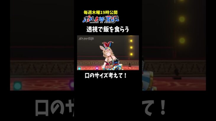 目隠しでもVTuber尾丸ポルカなら何か分かるっしょ！#ポルカの伝説 #尾丸ポルカ《Polka Ch. 尾丸ポルカ》