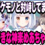 【ギャルゲーのヒロイン?】鋭い言葉を多方面に刺し続けるかなえ先生【#神楽めあ大解剖 犬山たまき/伊東ライフ/神楽めあ】