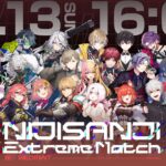 NIJISANJI Extreme Match / VALORANT – DAY1【#にじEXヴァロ】《にじさんじ》