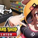 【TCG Card Shop Simulator】激レアカード引くきたい！！！！！！！！！！《Korone Ch. 戌神ころね》