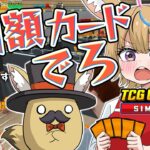 【TCG Card Shop Simulator】フレアと並走しつつ今日も開店！【尾丸ポルカ/ホロライブ】《Polka Ch. 尾丸ポルカ》