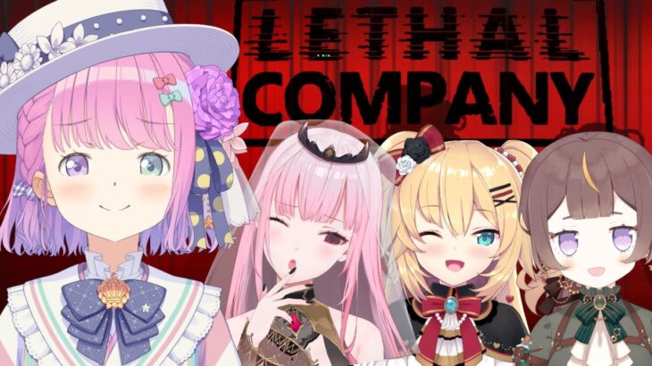 【 リーサルカンパニー 】珍しいメンバーで遊ぶのら！！！ – Lethal Company -【姫森ルーナ/ホロライブ】《Luna Ch. 姫森ルーナ》