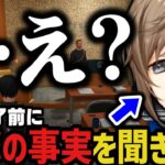 【まとめ】配信終了前に衝撃の事実を聞きガチで驚く【叶/にじさんじ切り抜き/ストグラ切り抜き】