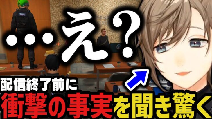 【まとめ】配信終了前に衝撃の事実を聞きガチで驚く【叶/にじさんじ切り抜き/ストグラ切り抜き】