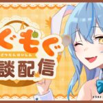 【雑談】日曜日のランチタイム雑談！ご飯食べながらお話しする【 雪花ラミィ /ホロライブ】《Lamy Ch. 雪花ラミィ》