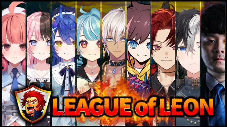 【LOL】10月のレオン代表スーパーカスタム【イブラヒム/にじさんじ】《イブラヒム【にじさんじ】》