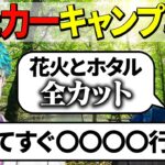 【舞元力一】本編で使われるわけがないキャンプ動画裏話まとめ【にじさんじ切り抜き】《ジョー・力一 Joe Rikiichi》