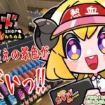 【TCG Card Shop Simulator】無敵のカードドドSHOP 熱血！わため店！開店！【角巻わため/ホロライブ４期生】《Watame Ch. 角巻わため》