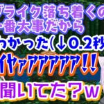 初めてローグライクに挑戦する【大空スバル】をサポートし、アドバイスをおくる【猫又おかゆ】、落ち着けというアドバイスがものの1秒で無効化するｗｗ【ホロライブ/切り抜き】