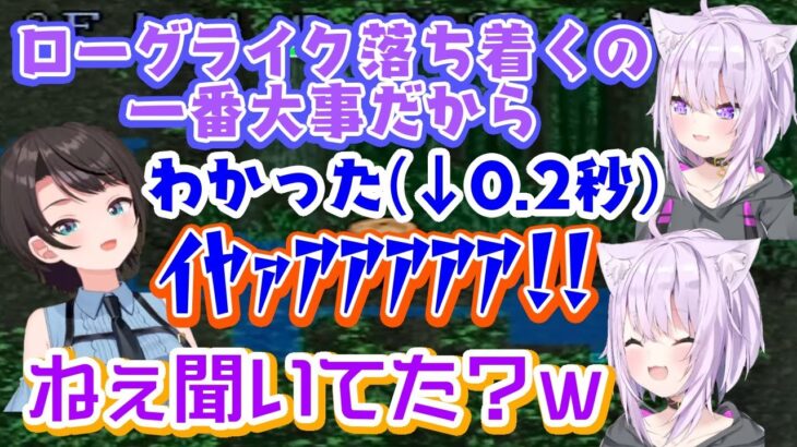 初めてローグライクに挑戦する【大空スバル】をサポートし、アドバイスをおくる【猫又おかゆ】、落ち着けというアドバイスがものの1秒で無効化するｗｗ【ホロライブ/切り抜き】