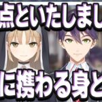 【お悩み相談……?】全否定で活き活きする剣持刀也と頑張って否定するシスター・クレア【#剣持サシコラボ #にじさんじ】