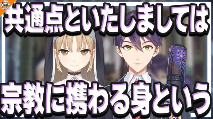 【お悩み相談……?】全否定で活き活きする剣持刀也と頑張って否定するシスター・クレア【#剣持サシコラボ #にじさんじ】