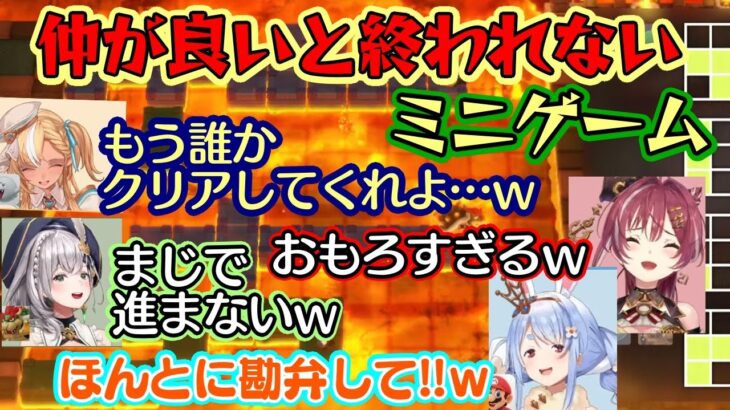 マリパ新作のミニゲームで遊ぶ【ホロライブ3期生】、考えが被ると進めないというルールと仲良し度で思わぬ長期戦になってしまうｗｗ【ホロライブ/切り抜き】