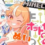 【Minecraft脱出】久々にかみぬいで「オットセイは2号室」の謎解き！【不知火フレア/ホロライブ】《Flare Ch. 不知火フレア》