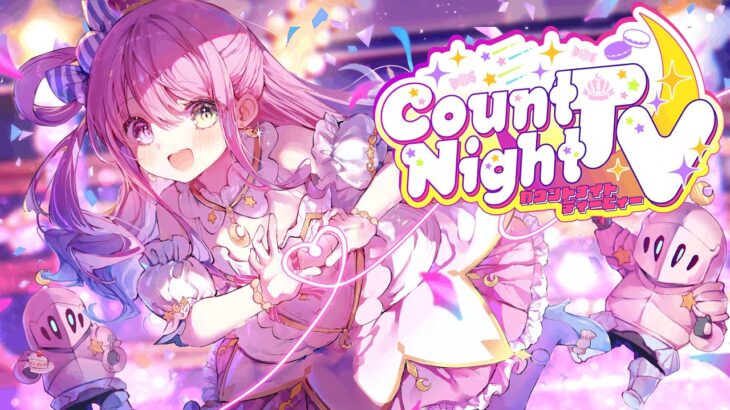 【 #姫森ルーナ生誕アニソンLIVE 】Count Night TV !! 💗 BIRTHDAY 3D LIVE【ホロライブ】《Luna Ch. 姫森ルーナ》