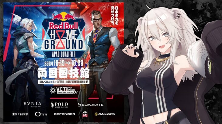 #RedBullHomeGround 2024 APAC Qualifier ミラー配信！【獅白ぼたん/ホロライブ】《Botan Ch.獅白ぼたん》