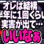 【存在する?】バチバチに心霊体験をしている長尾景と羨ましがるましろ爻【#おながましろの心霊対談】