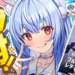 【hololive OCG】ホロカ第一弾 10BOX開封する！！！！！！！！！！！！！！ぺこ！【ホロライブ/兎田ぺこら】《Pekora Ch. 兎田ぺこら》