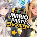 【スーパー マリオパーティ ジャンボリー】ノエフレししわたでジャンボリ！ジャンボリ！【角巻わため/ホロライブ４期生】《Watame Ch. 角巻わため》