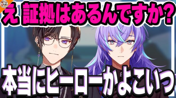 【色々あった……】青春を語るはずがドロついた過去を思い出してしまう四季凪アキラ【#にじさんじ 星導ショウ】